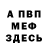 КЕТАМИН VHQ Mr Lang