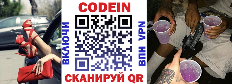 мега ONION Заринск Codein напиток Lean (лин) дарнет шоп